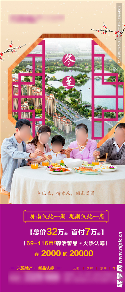 高端地产微信转发