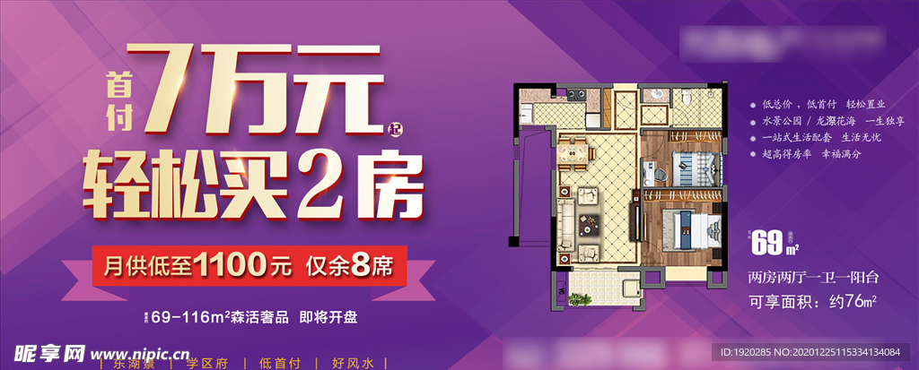 高端地产微信转发