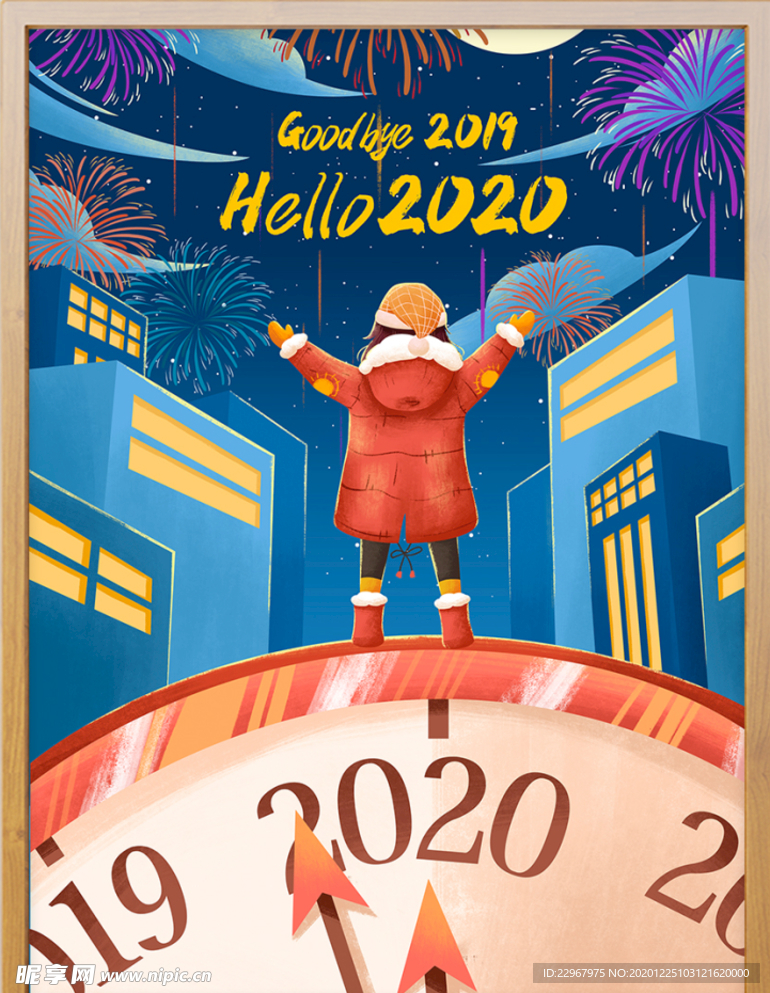 新年倒计时跨年元旦看烟花插画