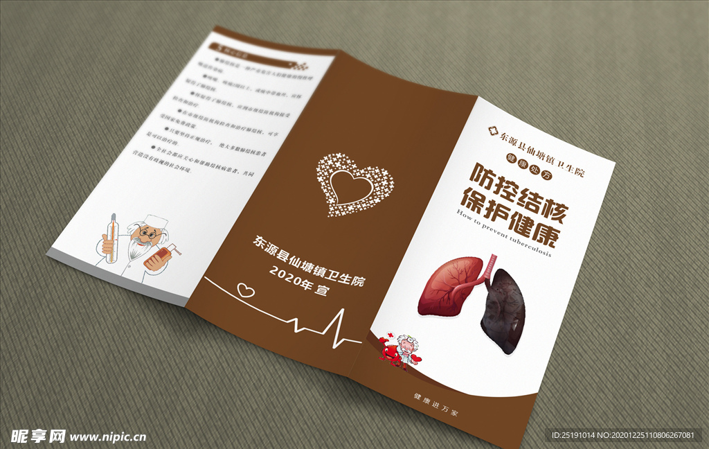 结核病 肺结核海报 结核病日
