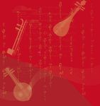 古风底纹背景图