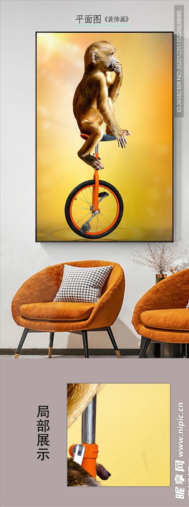 欧式创意动物风景装饰画