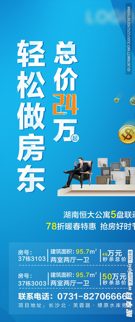 蓝色公寓微信 地产