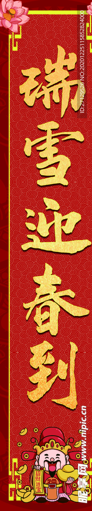 新年对联 牛年对联 春联