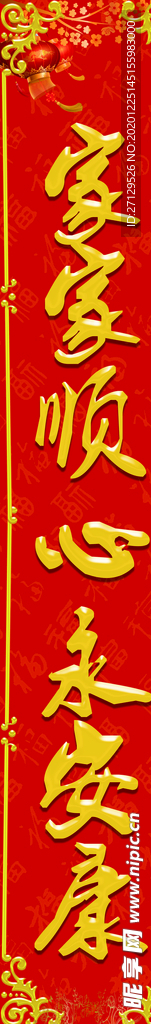 新年对联 牛年对联 春联