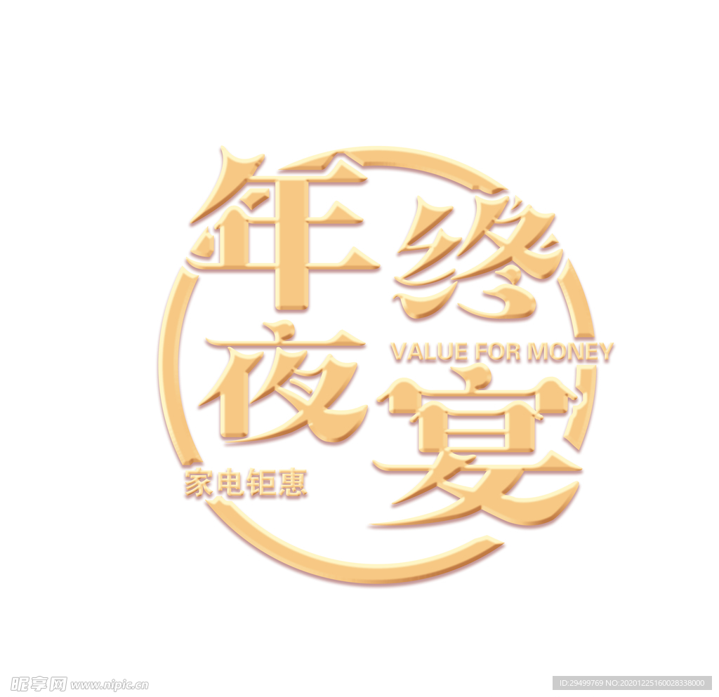 家电促销活动主题