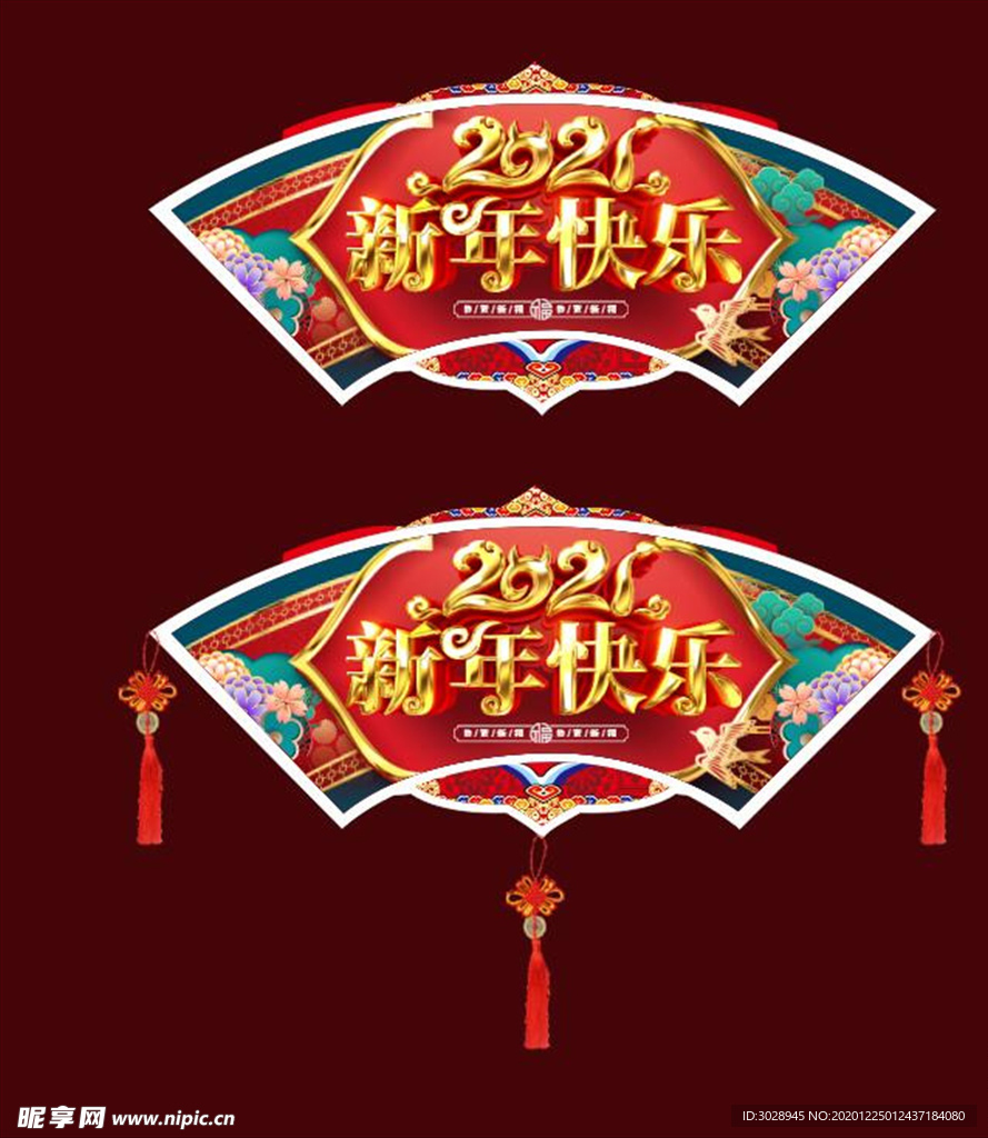 超市牛年2021春节吊牌望板