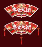 超市牛年2021春节吊牌望板