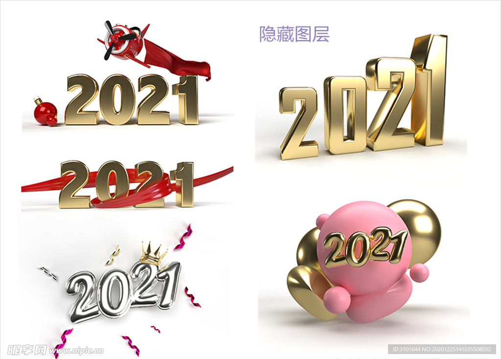 2021字体设计