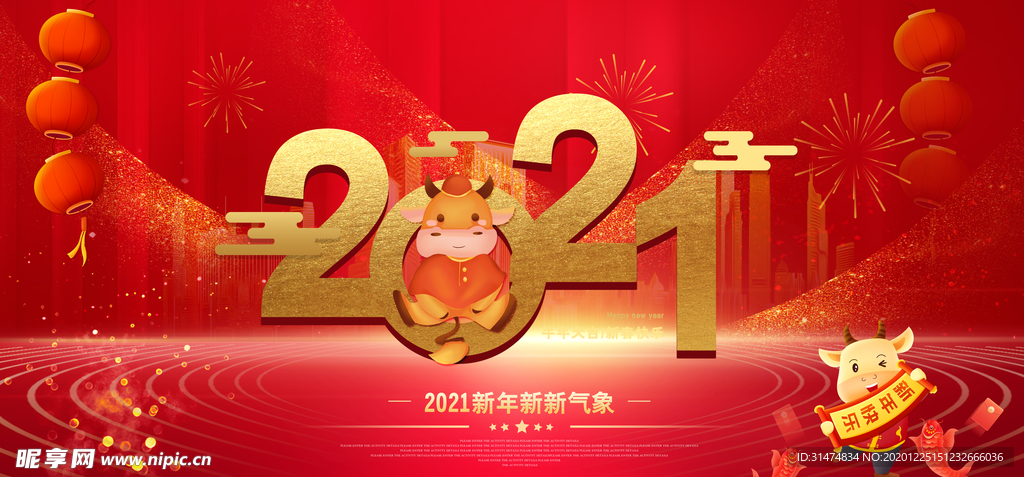 2021字样背景