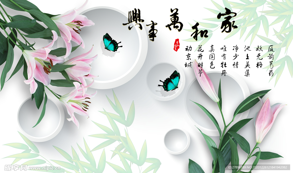 家和富贵电视背景墙