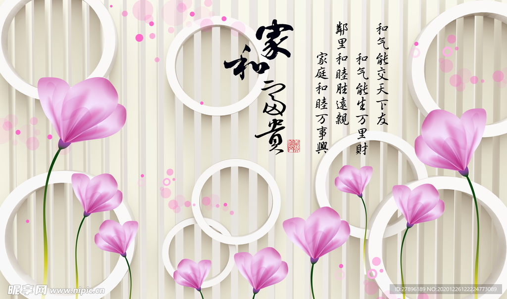 家和富贵电视背景墙