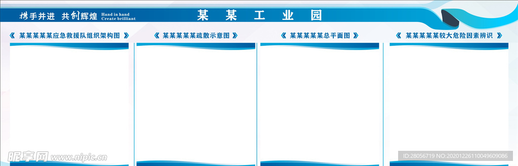 携手并进 共创辉煌