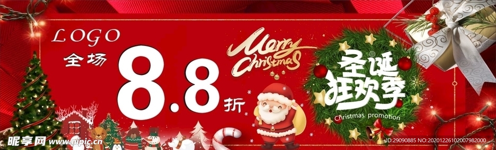 圣诞海报  折扣海报