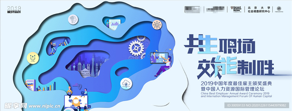 科技办公背景板