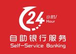 自助银行服务