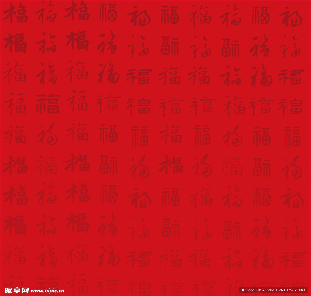福字底纹