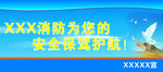 防为您的安全保驾护航