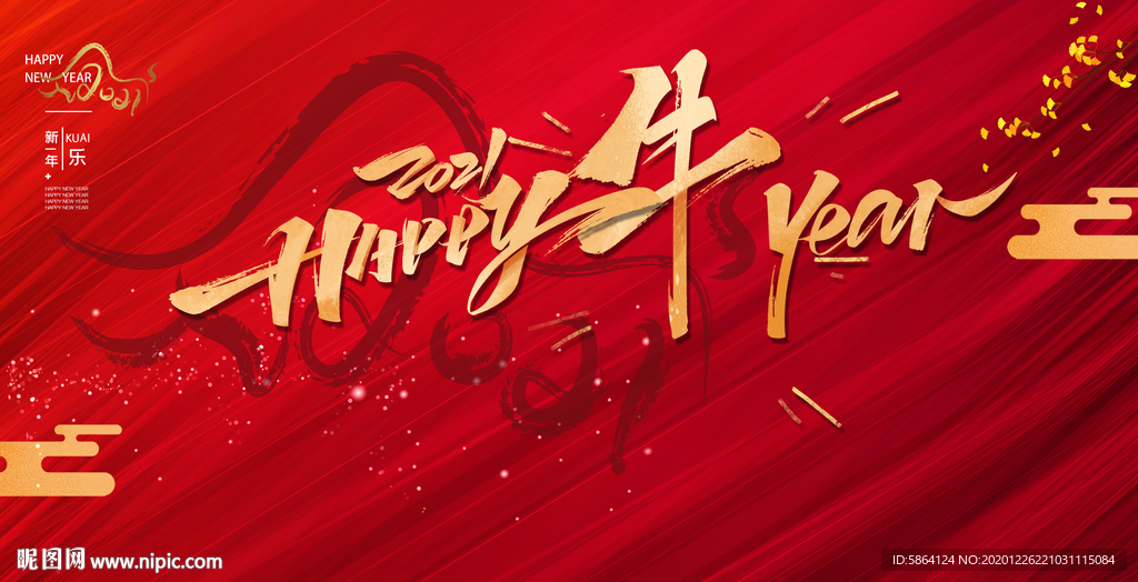 牛年海报牛年图片