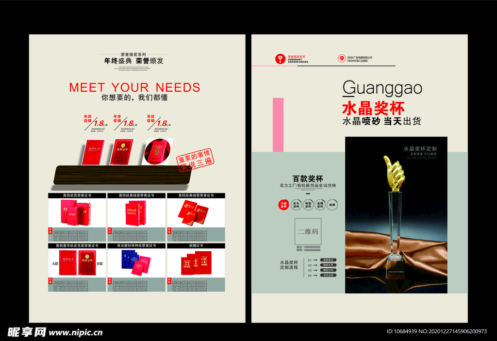 年终盛典促销海报图片