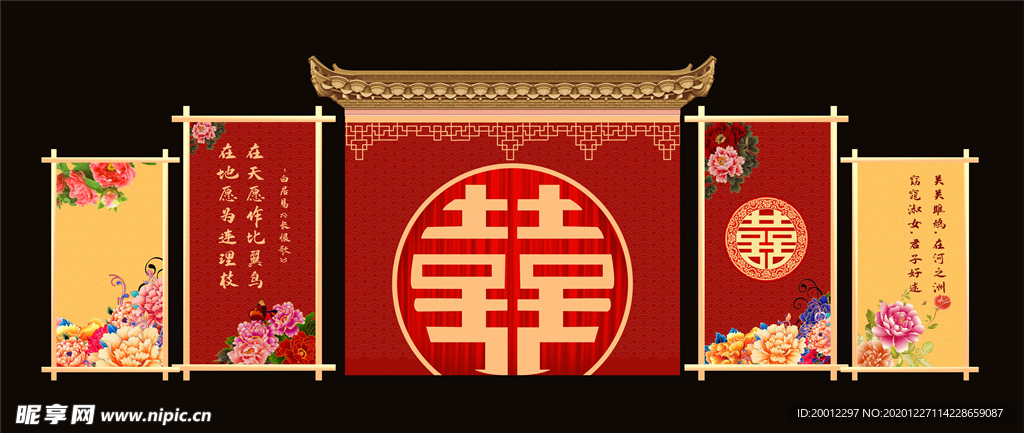 中国风 婚礼背景