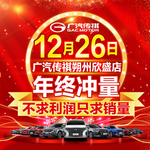 年终冲量 微信头像 4S店