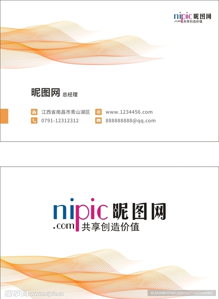 时尚简约名片可编辑