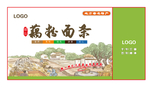 面条包装