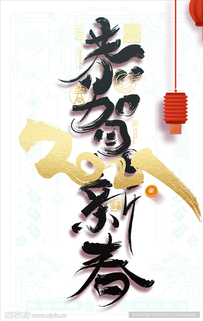 元旦 新年 地产元旦 2021