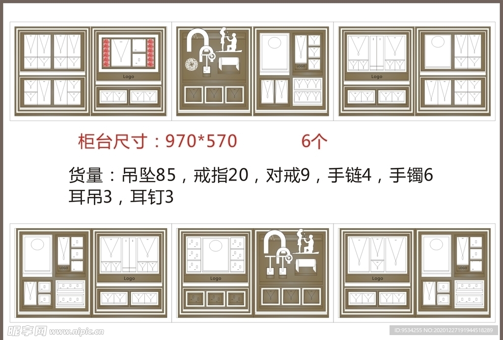 彩金店面设计图珠宝首饰包装