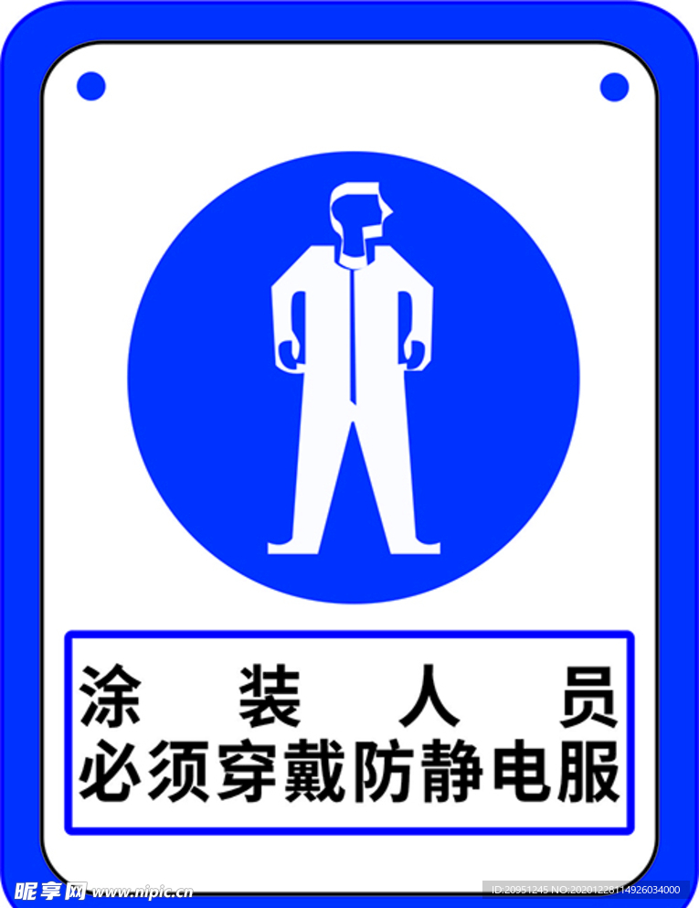 涂装人员必须穿戴防静电服