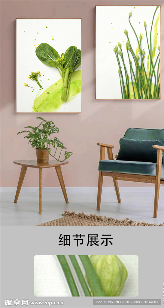 欧式简约美式餐厅绿色蔬菜装饰画