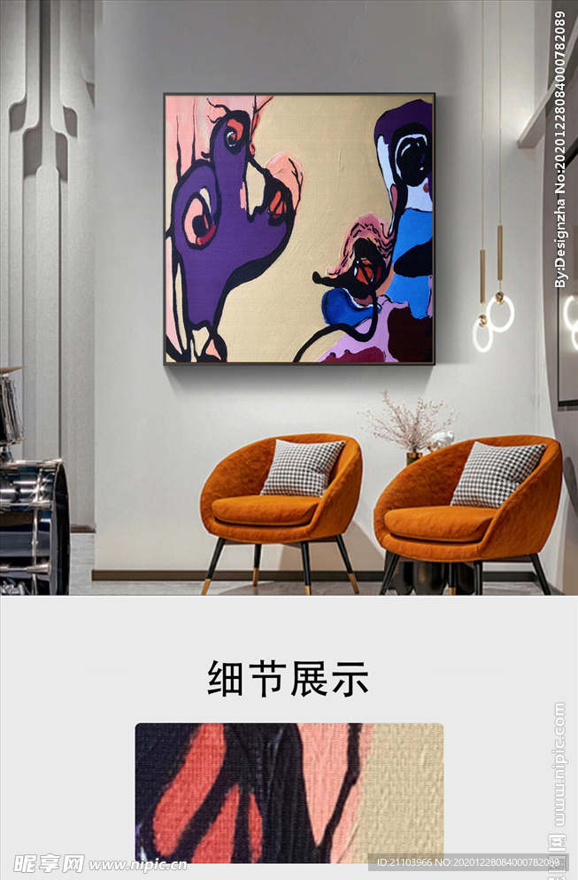 抽象色块油画简约装饰画