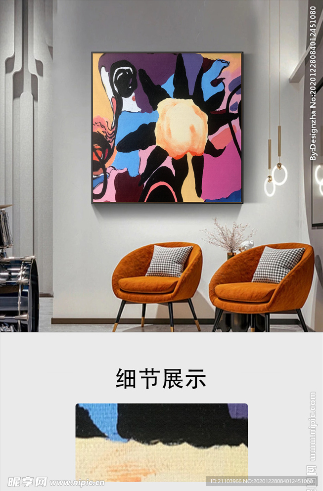 欧式复古抽象油画客厅装饰画