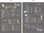 奶茶店菜单