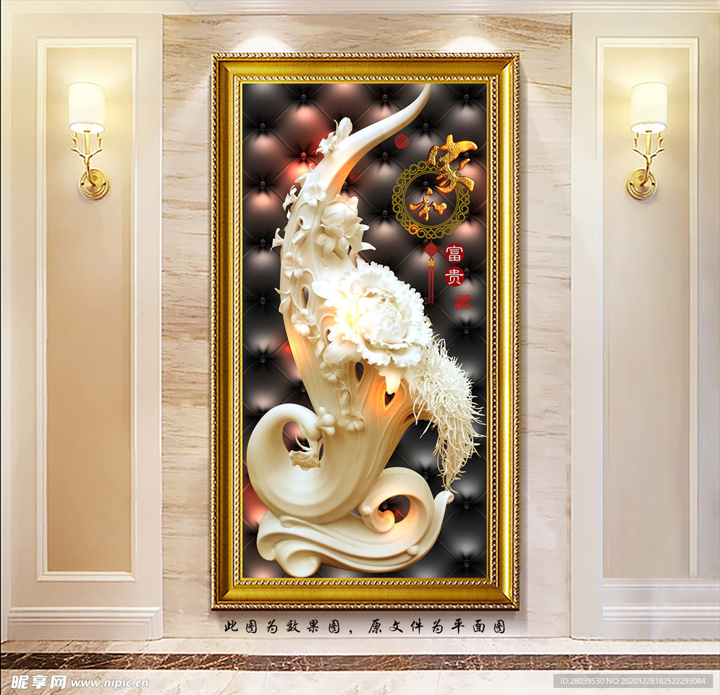 家和富贵木雕玄关画