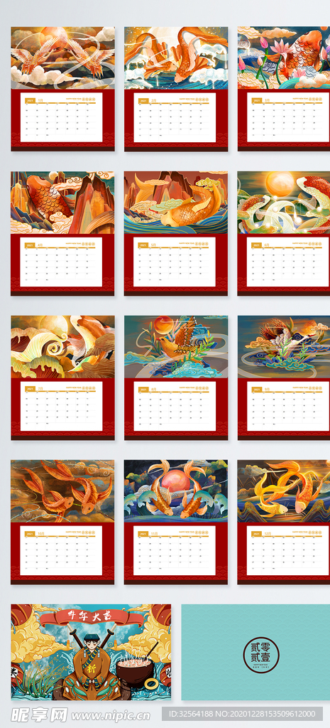 鎏金国潮风2021新年台历