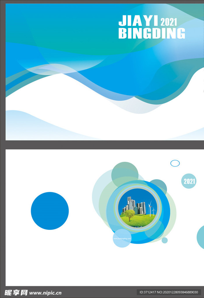 画册封面 封面设计 封面模板