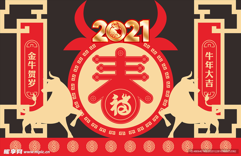 2021牛年新年造型