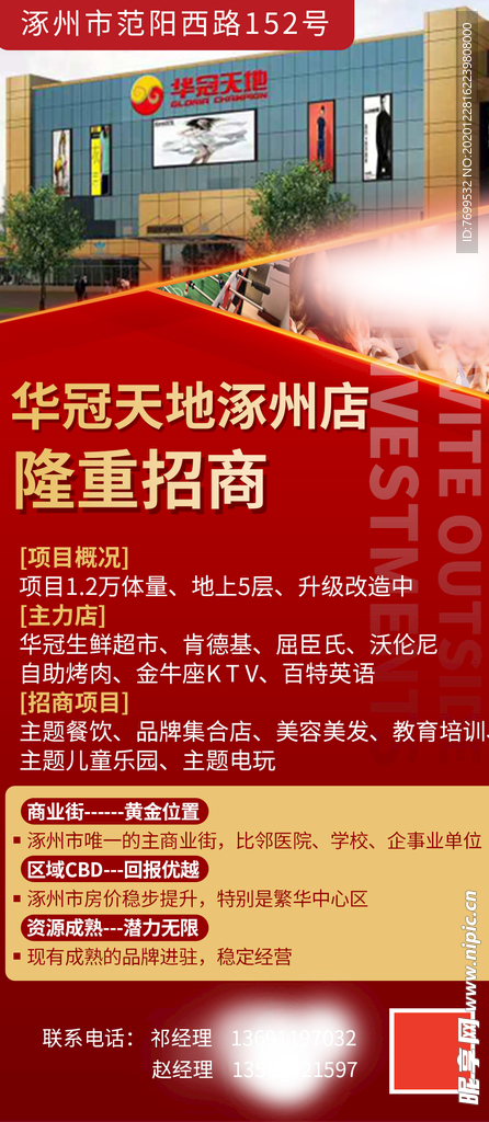 楼盘宣传海报图片