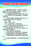 危险废物污染环境管理制度