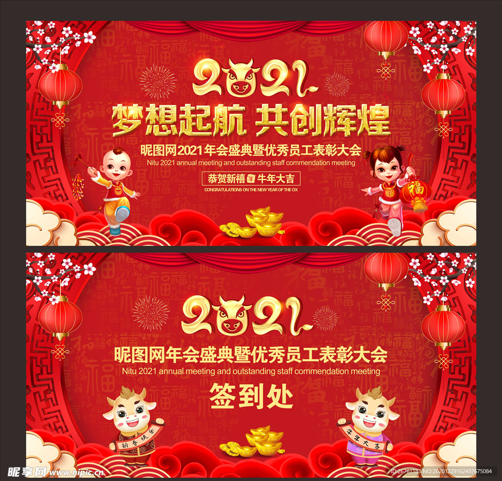 跨年联欢晚会背景跨年晚会