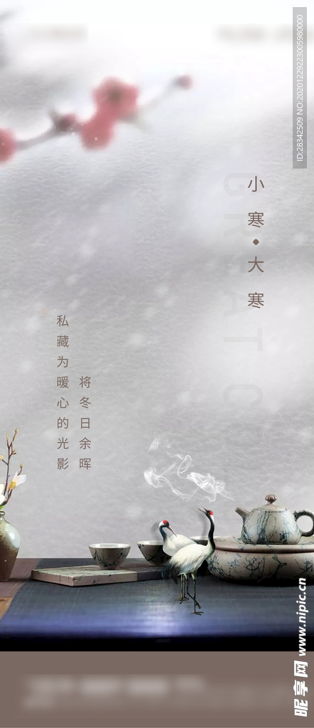 降温微单 地产微单 天气 寒潮