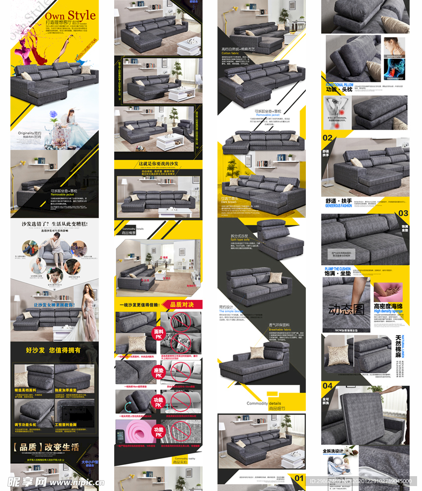 沙发详情