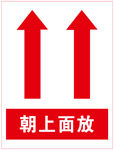 朝上面放
