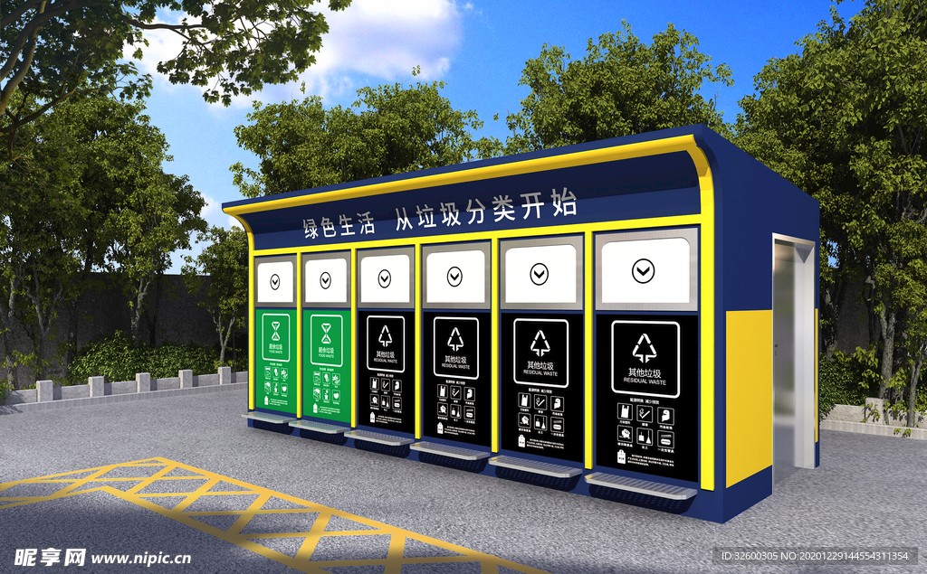 垃圾分类 垃圾箱