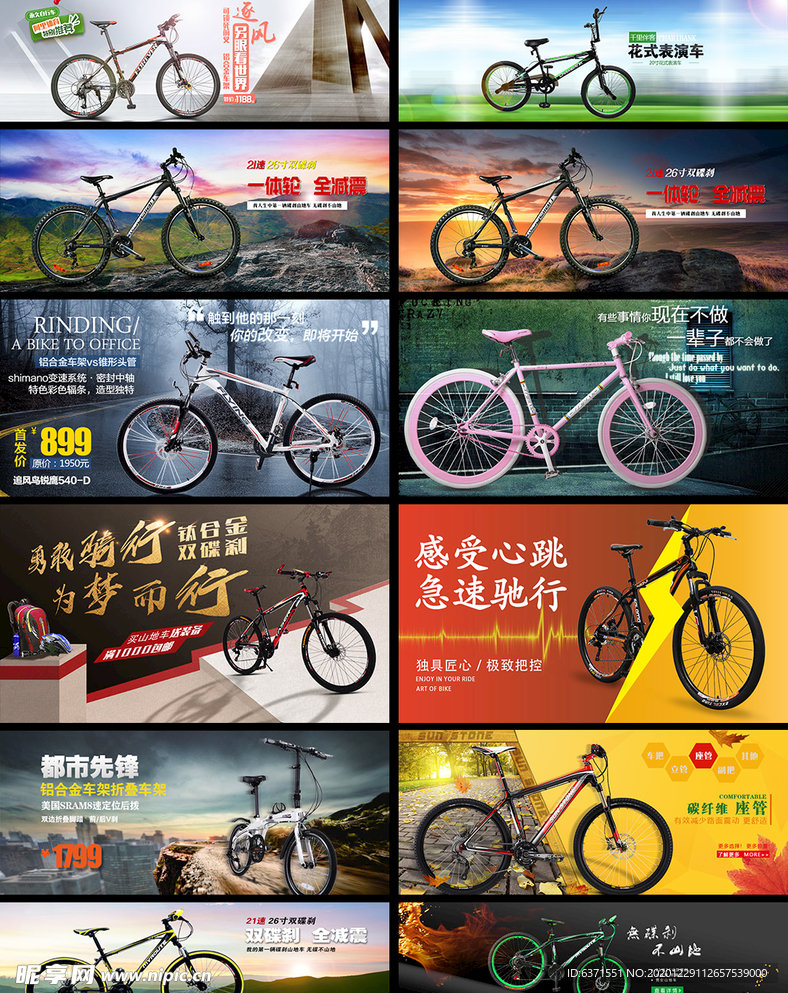 自行车海报
