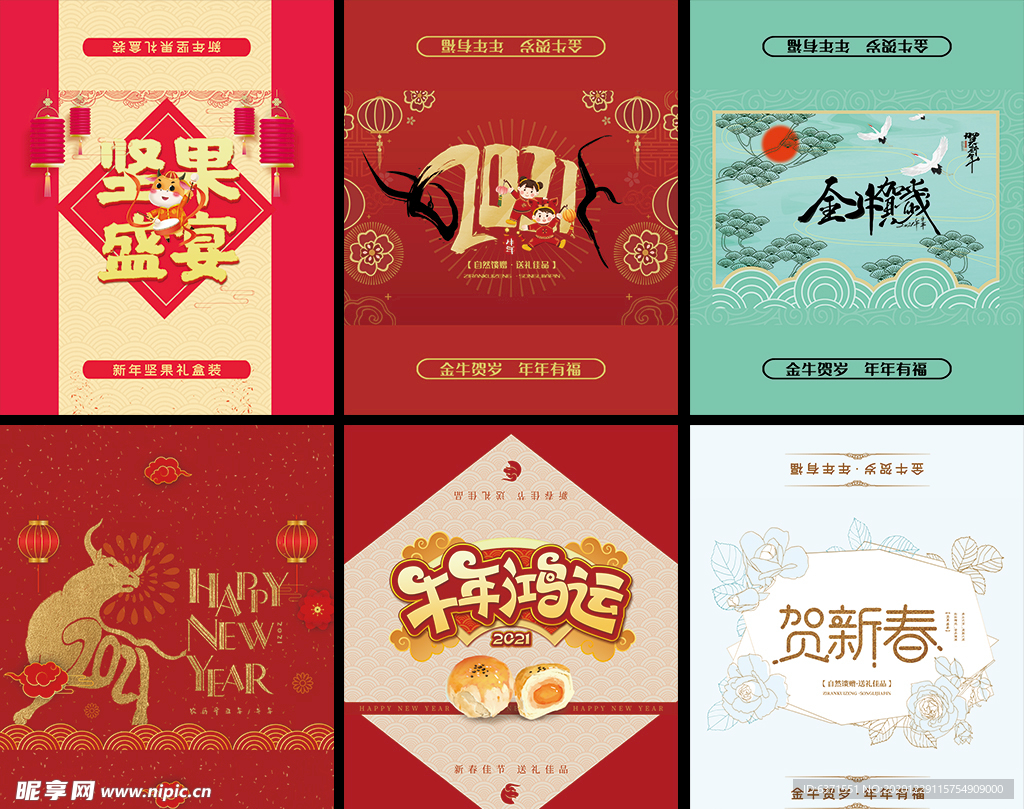 牛年包装设计