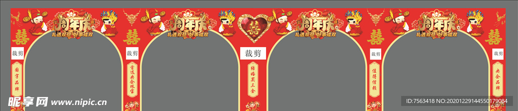 拱门 周年庆 新年拱门