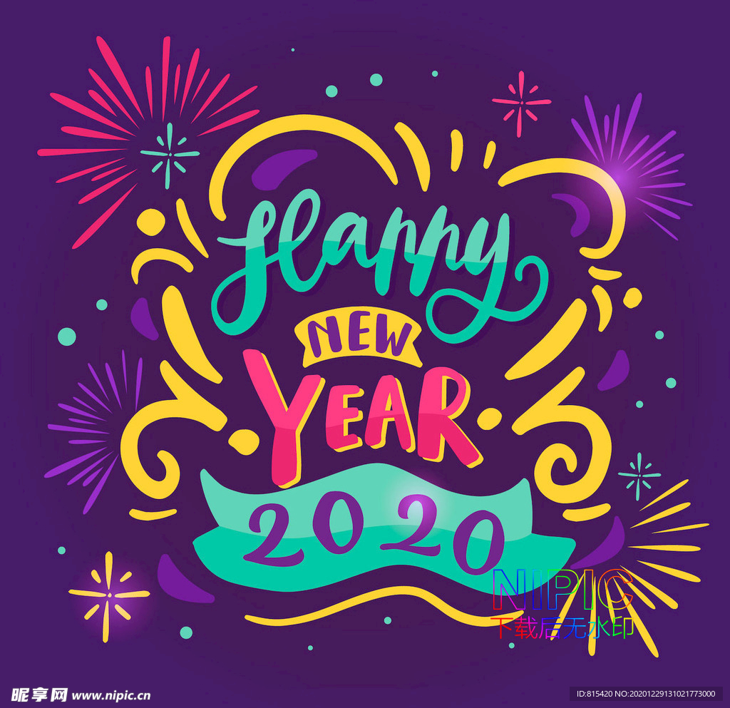 ai喜庆卡通下载2020年